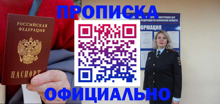 временная регистрация в квартире в Саянске