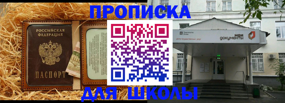 временная регистрация поиск в Саянске